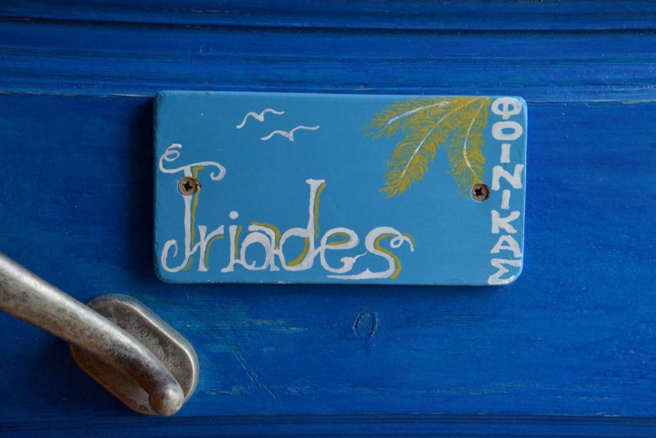 Finikas Studios Adamantas  ภายนอก รูปภาพ